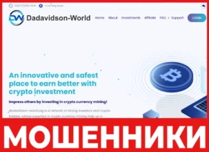 Dadavidson-World лицевая сторона скрин