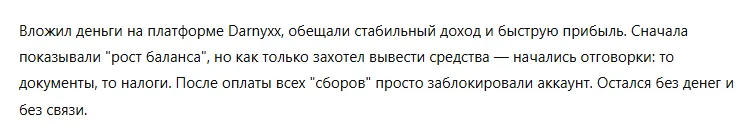 Darnyxx 3 скрин