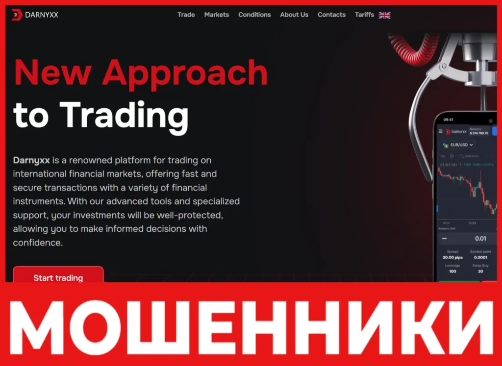 Darnyxx лицевая сторона скрин