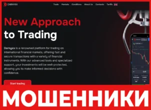 Darnyxx лицевая сторона скрин