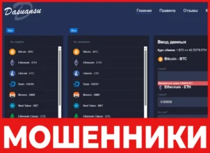 Dasuansu лицевая сторона скрин