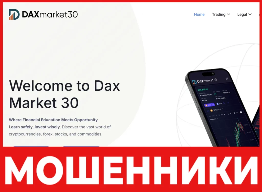 Dax Market 30 лицевая сторона скрин