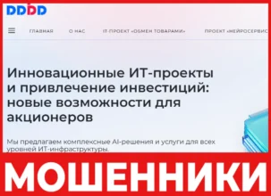 ddbdltd лицевая сторона скрин