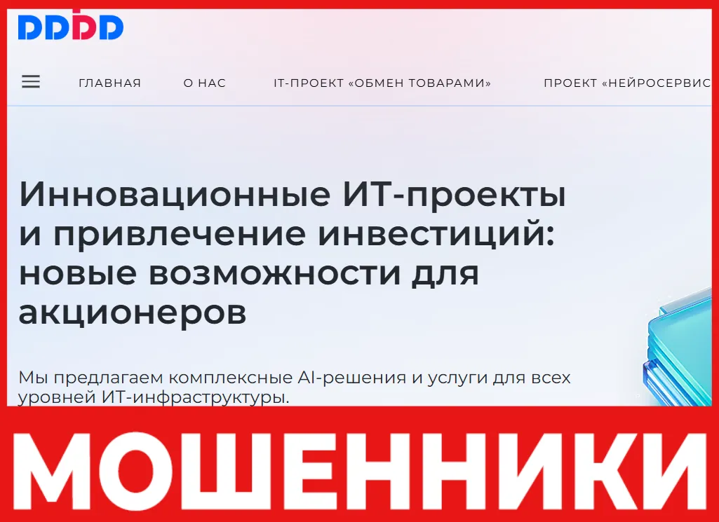 ddbdltd лицевая сторона скрин