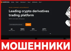 Deepcoin лицевая сторона скрин