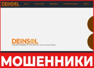 Deinsol лицевая сторона скрин