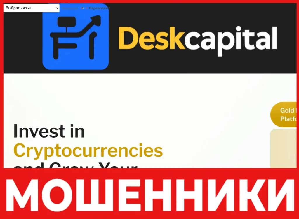 Deskcapital лицевая сторона скрин