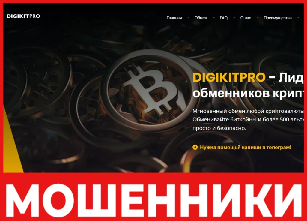 DigikitPro лицевая сторона скрин