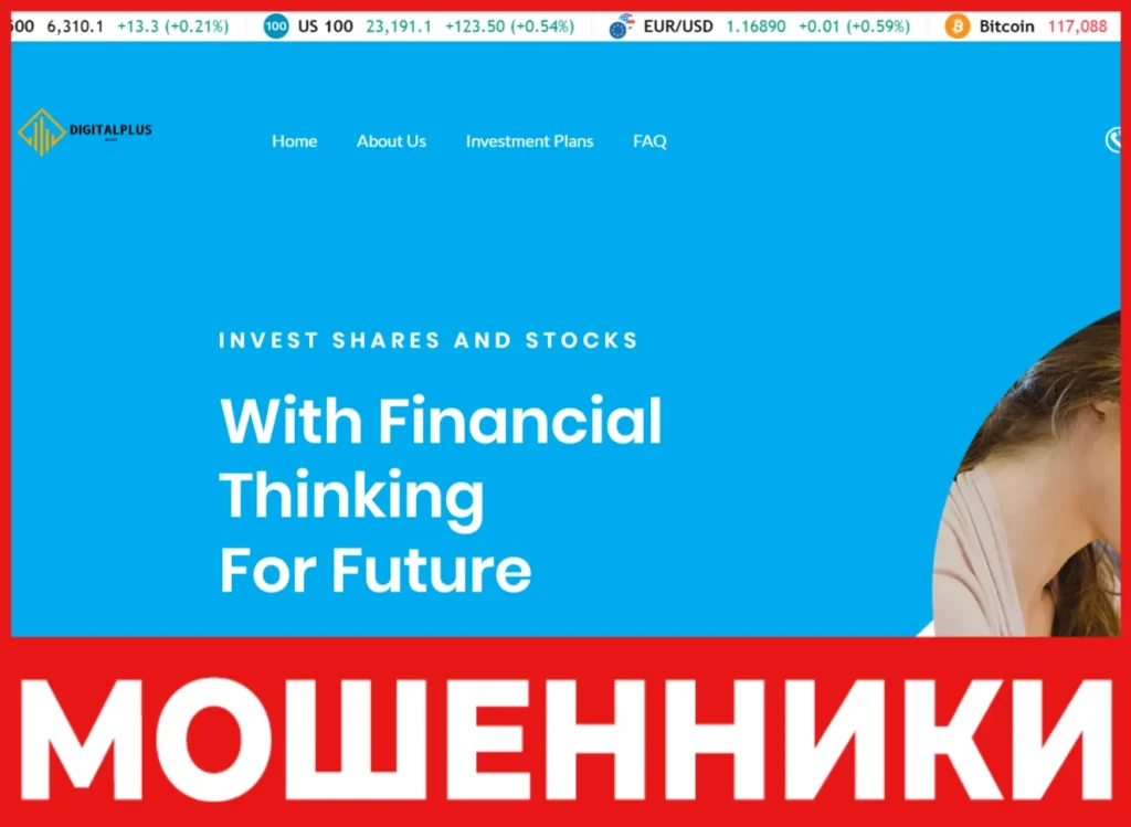 Digital Plus Algo лицевая сторона скрин