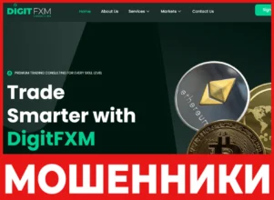 DigitFXM лицевая сторона скрин
