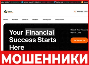 Diverse Market Core лицевая сторона скрин