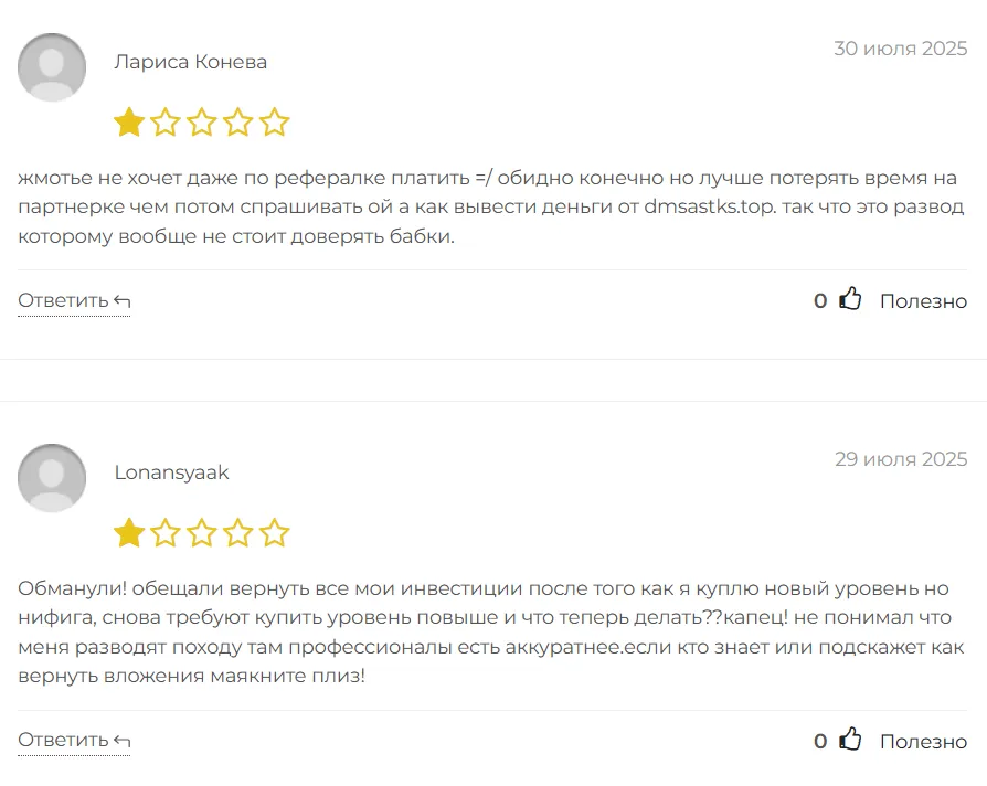 Dmsastks_1 скрин