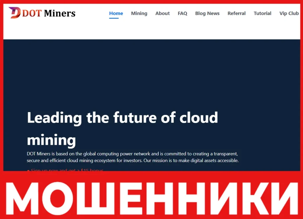 Dotminers лицевая сторона скрин