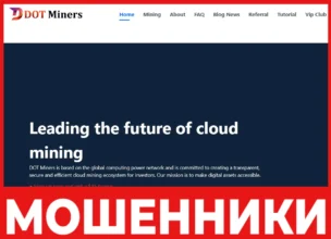 Dotminers лицевая сторона скрин