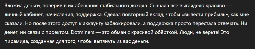 Dotminers_1 скрин