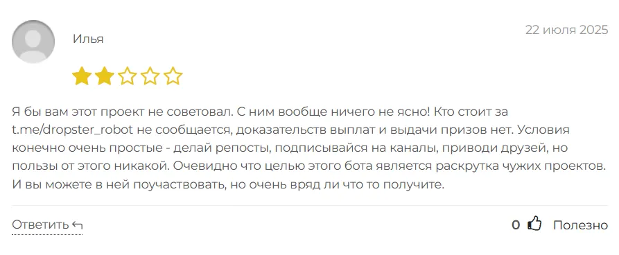 Dropster_1 скрин