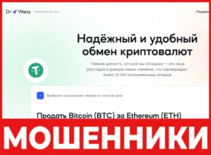 DrWattz лицевая сторона скрин