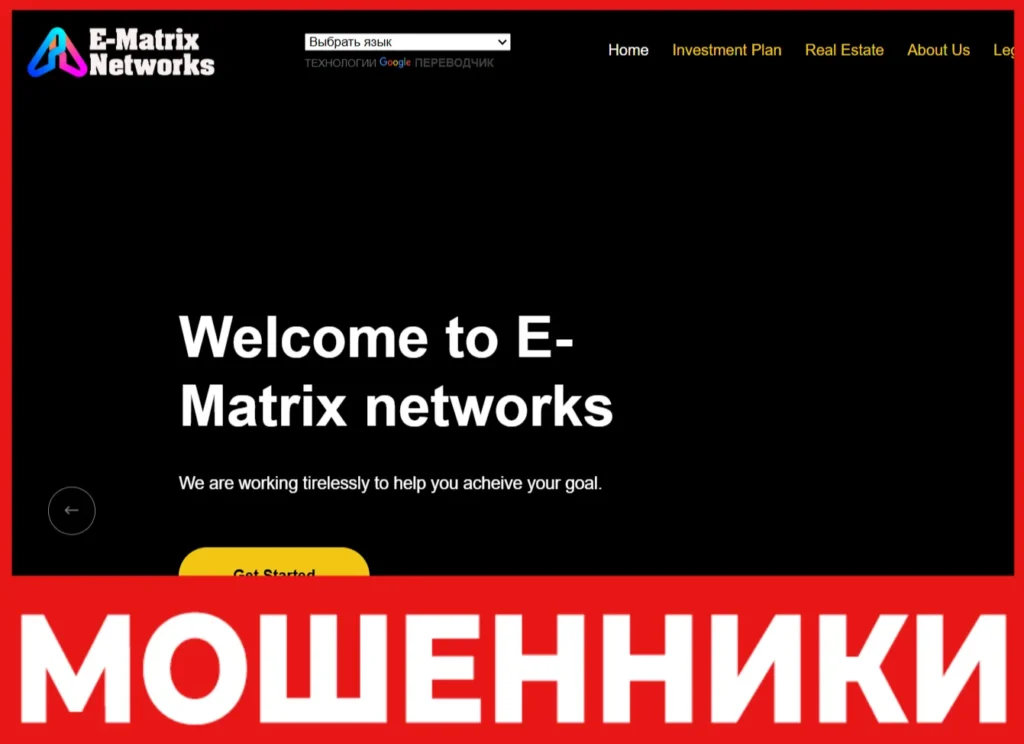 E-Matrix лицевая сторона скрин
