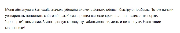 Earnexult 3 скрин