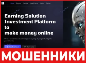 Earning Solution лицевая сторона скрин