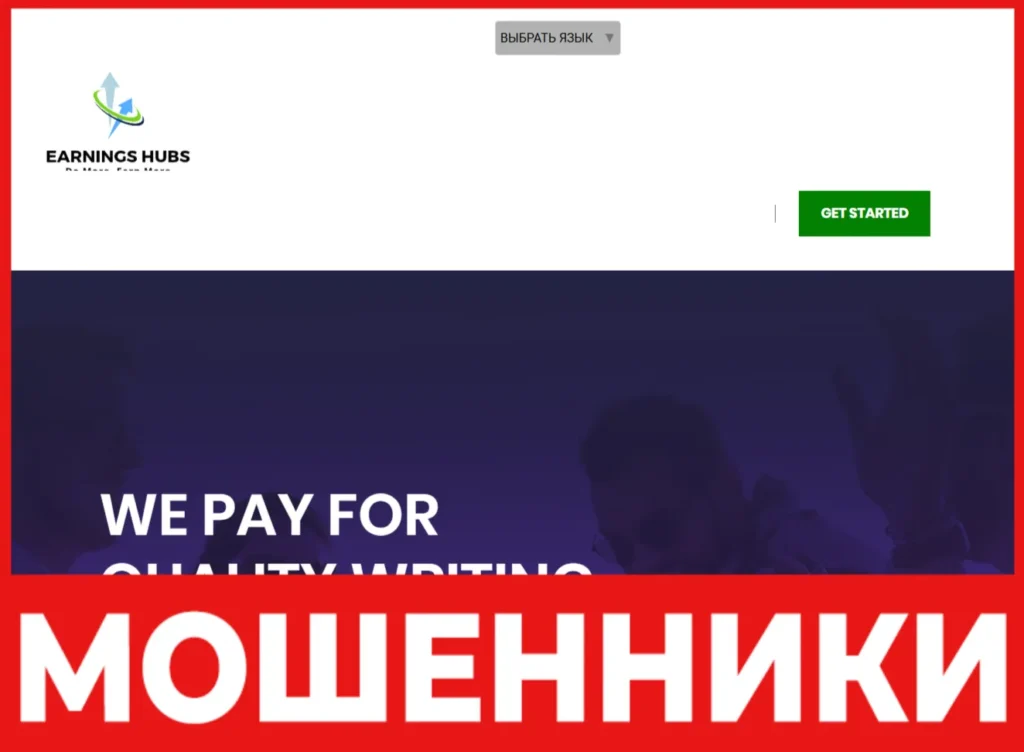 Earnings Hubs лицевая сторона скрин