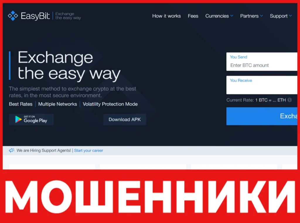 EasyBit лицевая сторона скрин