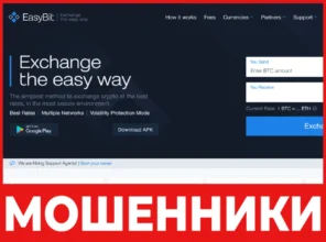 EasyBit лицевая сторона скрин