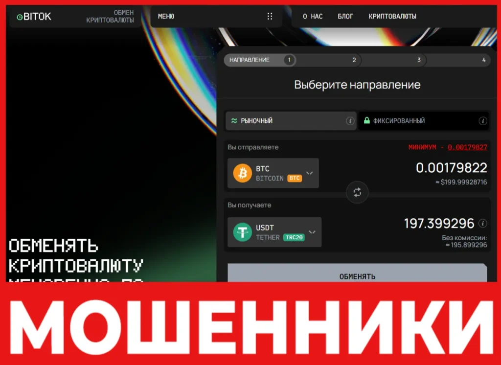 Ebitok лицевая сторона скрин