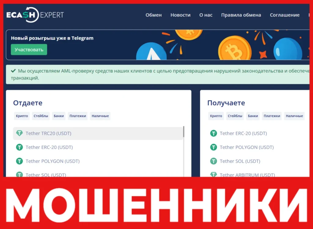Ecash Expert лицевая сторона скрин