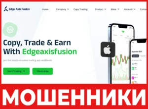 Edgeaxisfusion лицевая сторона скрин