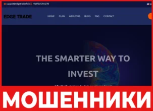 Egde Trades лицевая сторона скрин