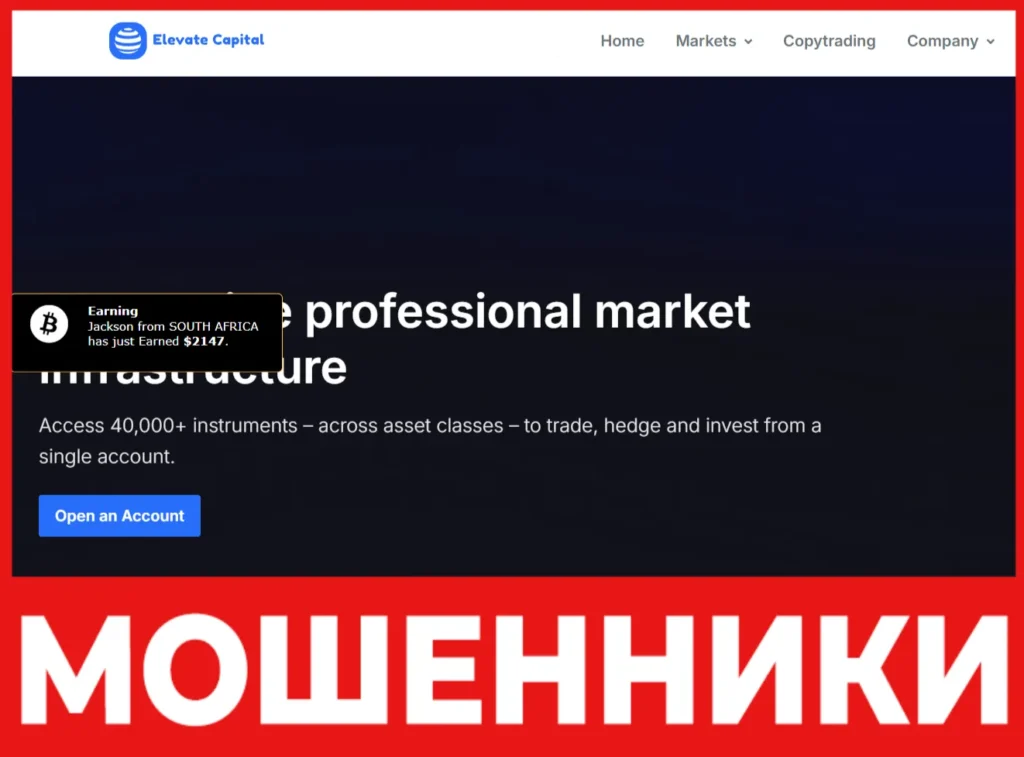 Elevate Capital лицевая сторона скрин