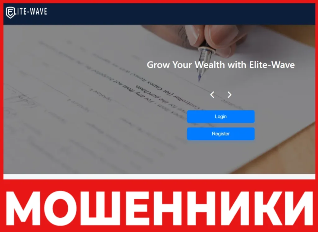 Elite-Wave лицевая сторона скрин