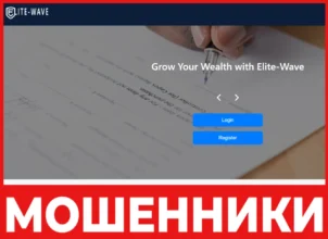 Elite-Wave лицевая сторона скрин