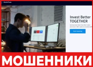EliteDefiTrade лицевая сторона скрин