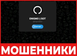 Enigmo лицевая сторона скрин