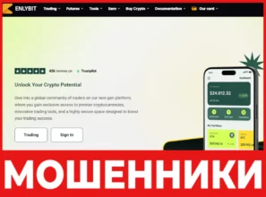Enlybit лицевая сторона скрин