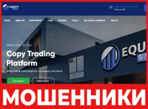 Equity Sync лицевая сторона скрин