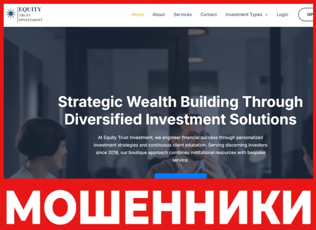 Equity Trust Investment лицевая сторона скрин