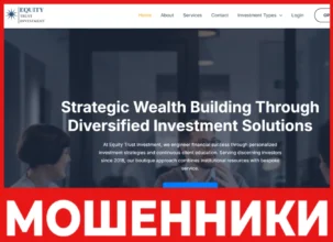 Equity Trust Investment лицевая сторона скрин
