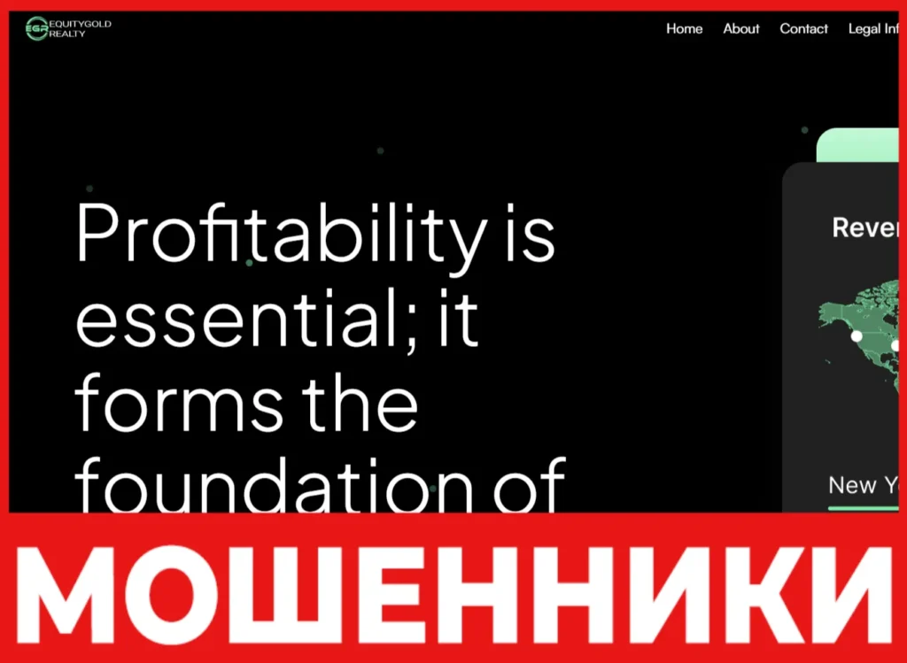 Equitygoldrealty лицевая сторона скрин