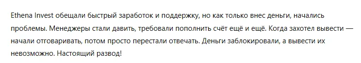 Ethena Invest 3 скрин