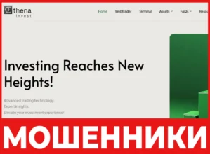 Ethena Invest лицевая сторона скрин