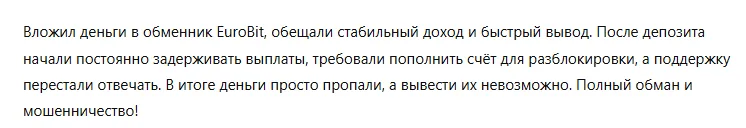 EuroBit 1 скрин