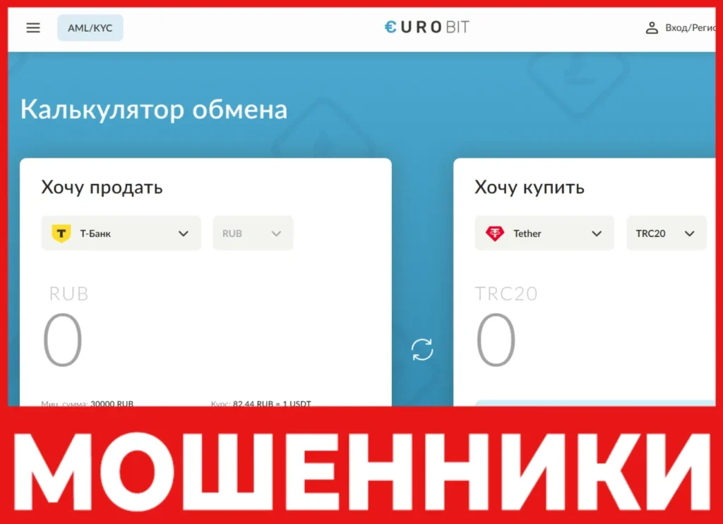 EuroBit лицевая сторона скрин