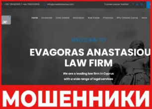 Evagoras Anastasiou Law Firm лицевая сторона скрин