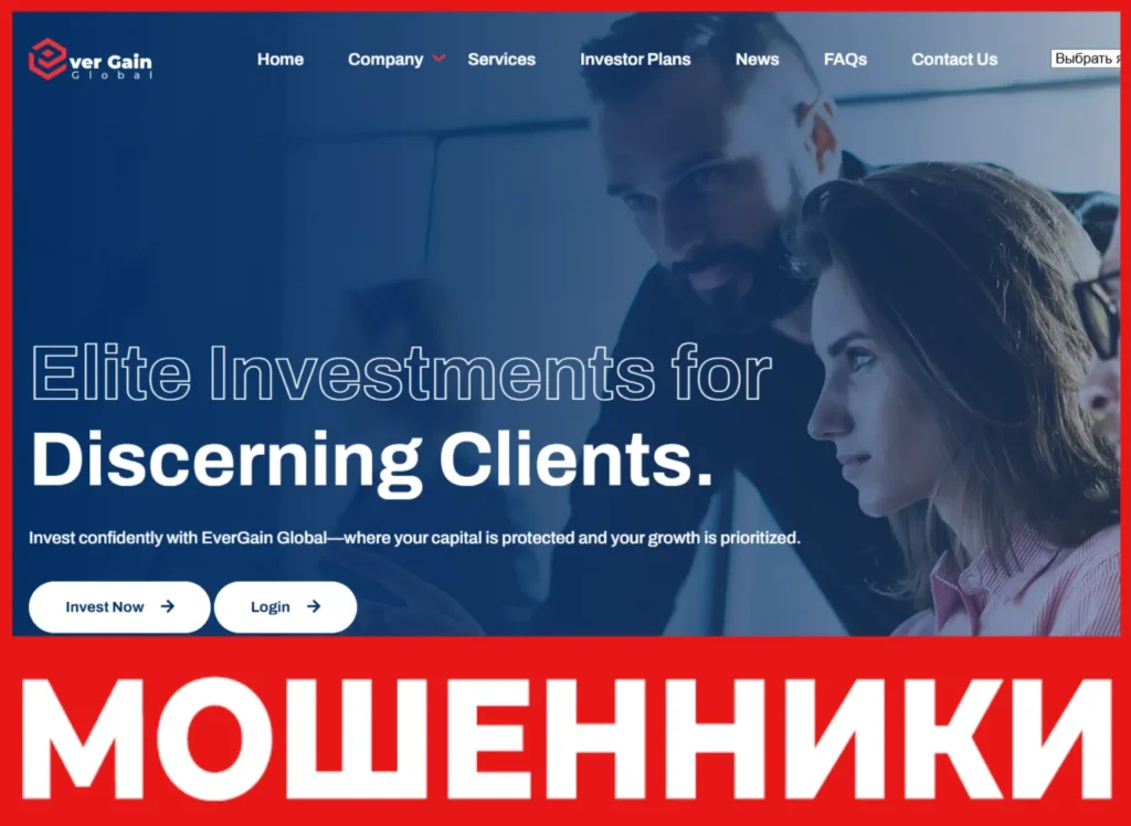 EverGain Global лицевая сторона скрин