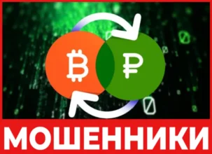 EXCH_BTC лицевая сторона скрин