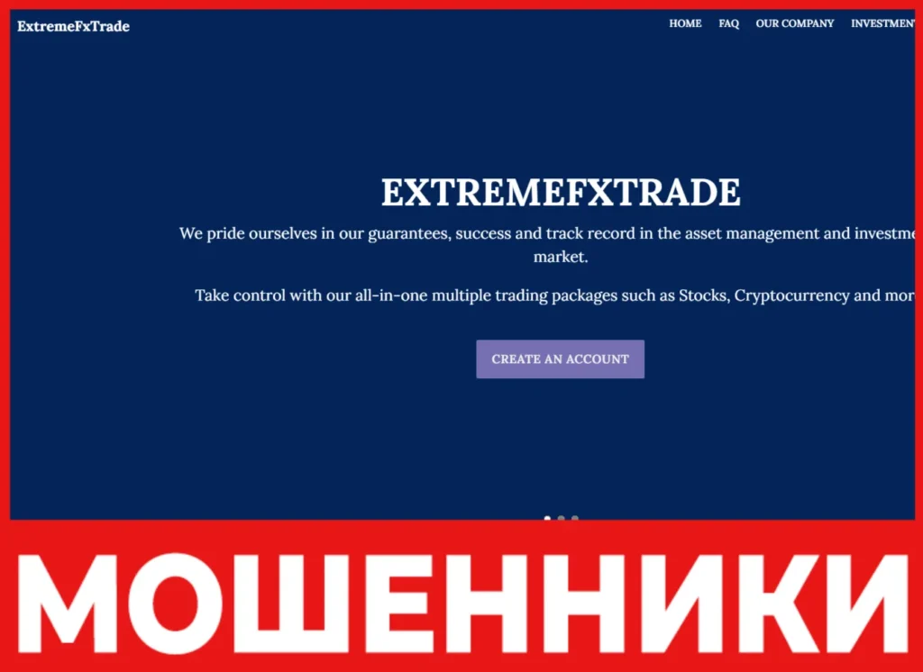 EXTREMEFXTRADE лицевая сторона скрин