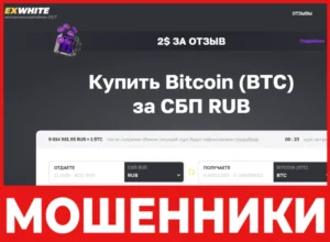 ExWhite лицевая сторона скрин